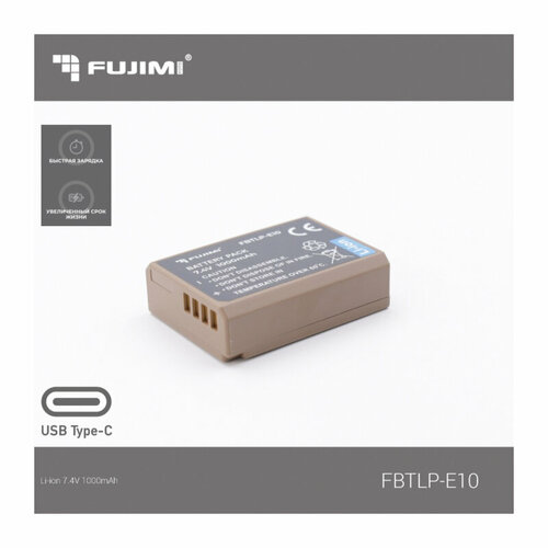 Аккумулятор Fujimi FBTLP-E10 (1000 mAh) для цифровых фото и видеокамер с портом TYPE-C аккумулятор для фотоаппарата canon lp e10 950mah