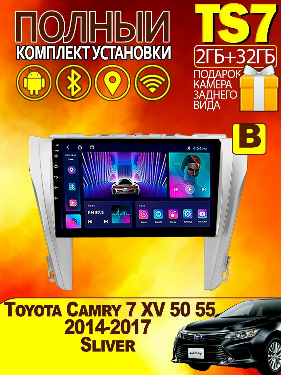 Магнитола для Toyota Camry 7 XV 50 55 2014-2017 2-32Gb