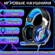 Игровые Наушники KOTION EACH G2000