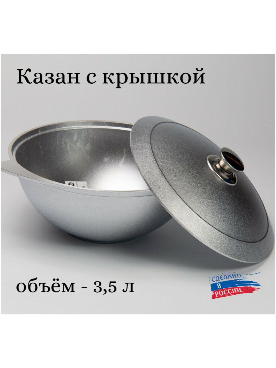 фото Казан алюминиевый с крышкой Kukmara 3,5 литра