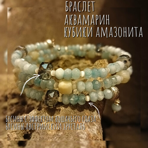 Жесткий браслет Сибирская Бронза Браслет из натурального камня, амазонит, 1 шт., голубой, белый