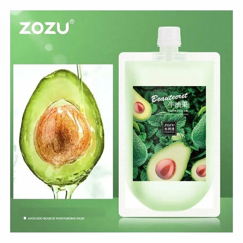 ZOZU Питательная маска для лица 170 мл с авокадо 347132
