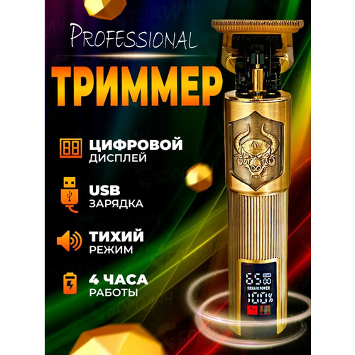 Триммер мужской для волос бороды и усов телаПрофессиональная машинка для стрижкиуход за волосамидля дома 171500₽