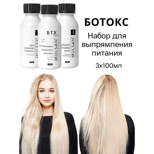 Ботокс волос – кератиновое выпрямление по 100 мл