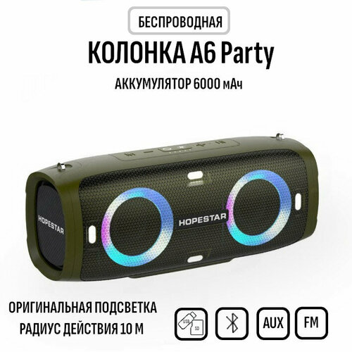 Bluetooth колонка HOPESTAR A6 Party 680000₽