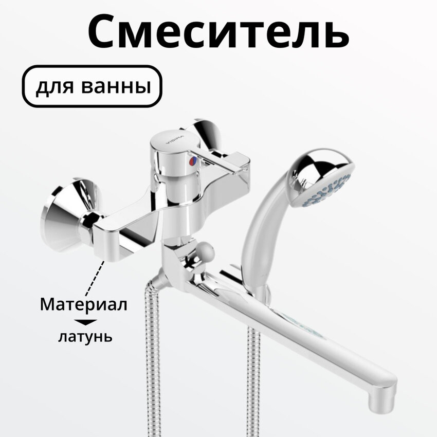 Смеситель для ванны и душа Vidima - фото №7