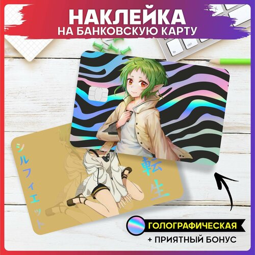 Наклейки на карту банковскую Реинкарнация безработного 290₽