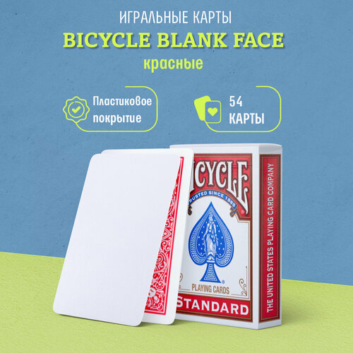Игральные карты для фокусов Bicycle Blank Face Red Back (пустое лицо), красные игральные карты для фокусов bicycle standard face blank back стандартное лицо пустая рубашка синие