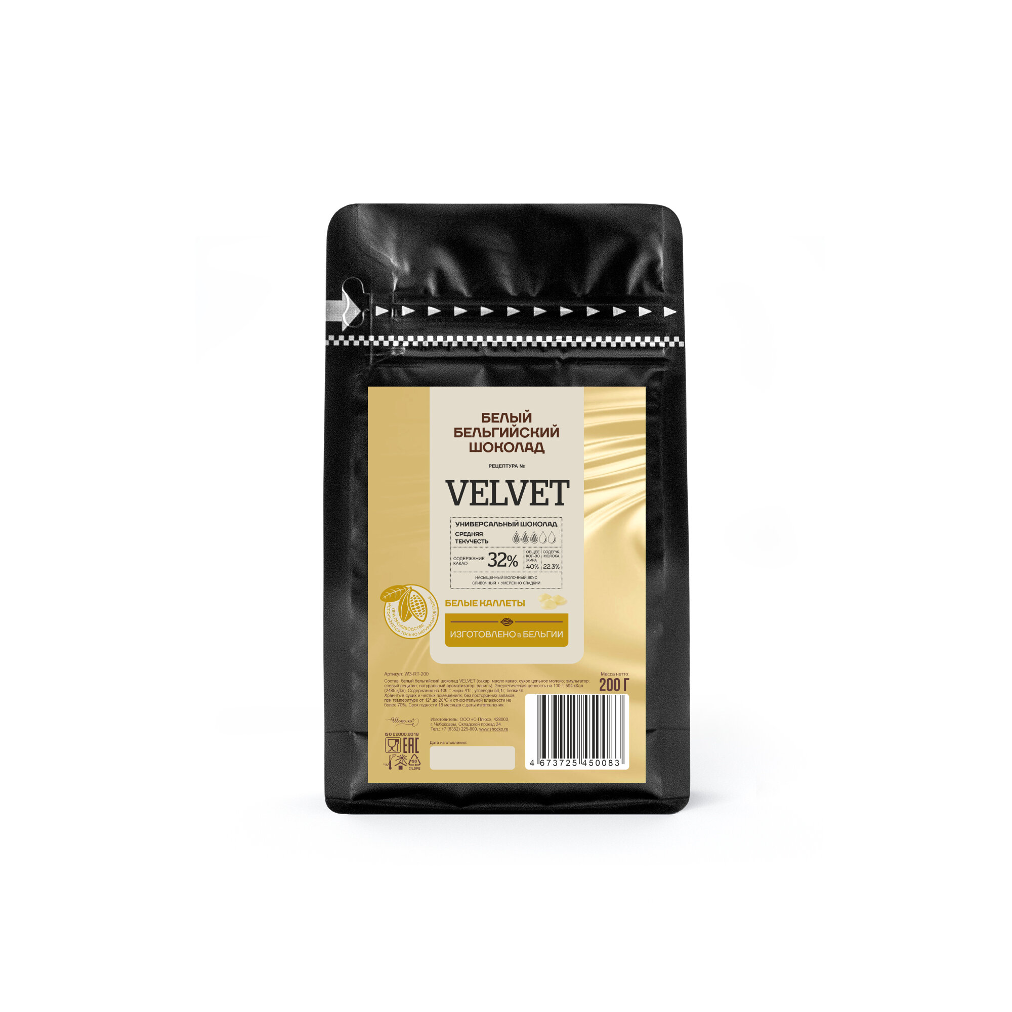 Бельгийский белый шоколад Velvet Callebaut 0,2 кг