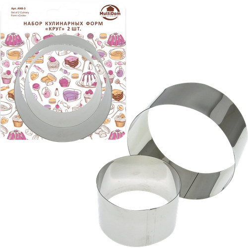 Набор Мультидом Трейдинг кулинарных форм 600₽