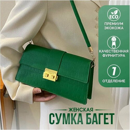 Сумка багет Bestseller, фактура рельефная, зеленый сумка клатч rusexpress вечерняя текстиль золотой