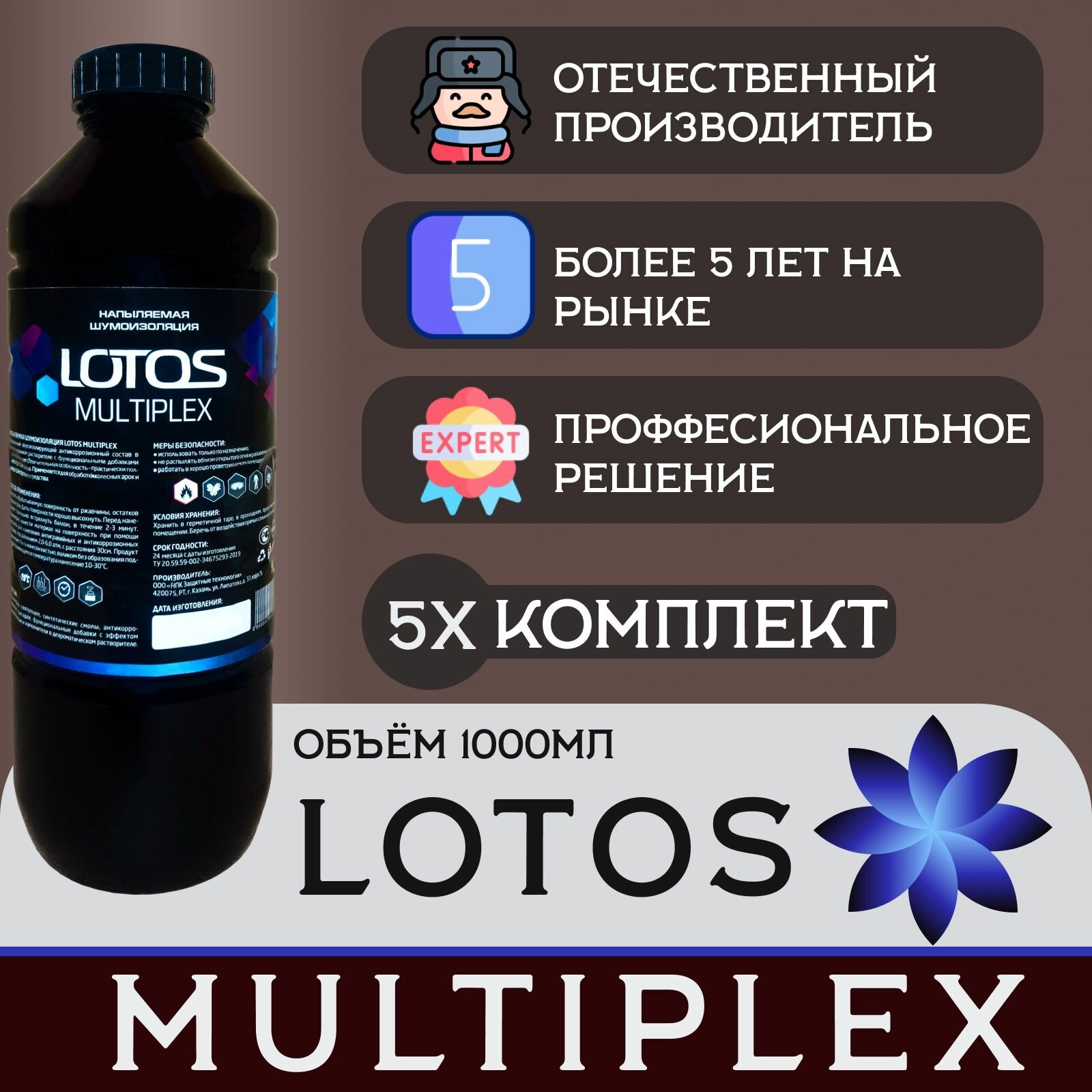 Антикоррозийная битумная мастика LOTOS MULTIPLEX 1000 мл.