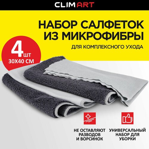 фото Салфетки для автомобиля climart "car clean" из микрофибры, 4 шт. 30х40 см clim art