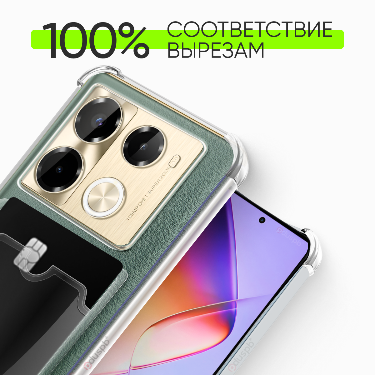 Прозрачный чехол №05 для Infinix Note 40 Pro 4G / защитный клип-кейс с карманом для карт и противоударными углами на Инфиникс ноут 40 про 4G — фото 1