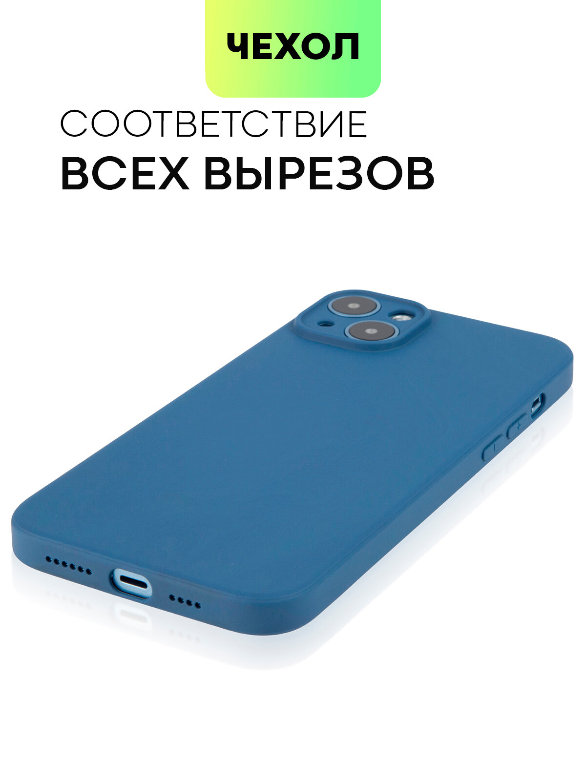 Матовый силиконовый чехол BROSCORP на Apple iPhone 14 Plus (Айфон 14 Плюс), тонкий, soft-touch, синий — фото 1