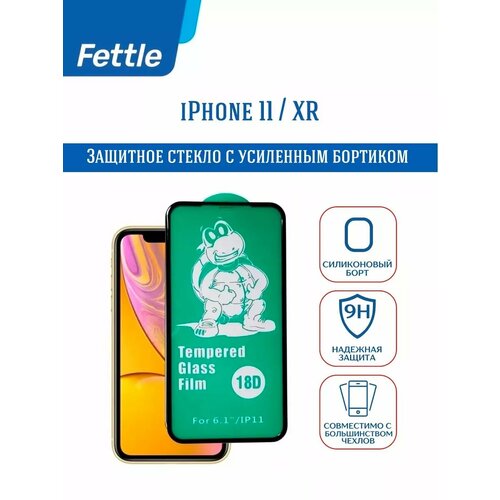Защитное стекло с усиленным силиконовым бортиком для iPhone 11 iPhone XR 448₽