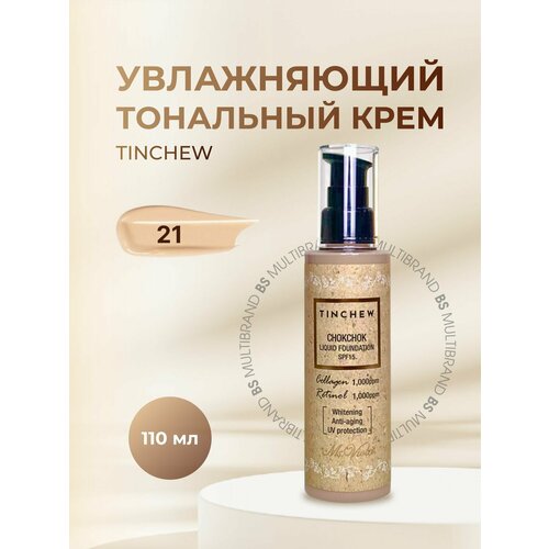 Tinchew Увлажняющий тональный крем Tinchew CHOKCHOK LIQUID FOUNDATION, 110гр