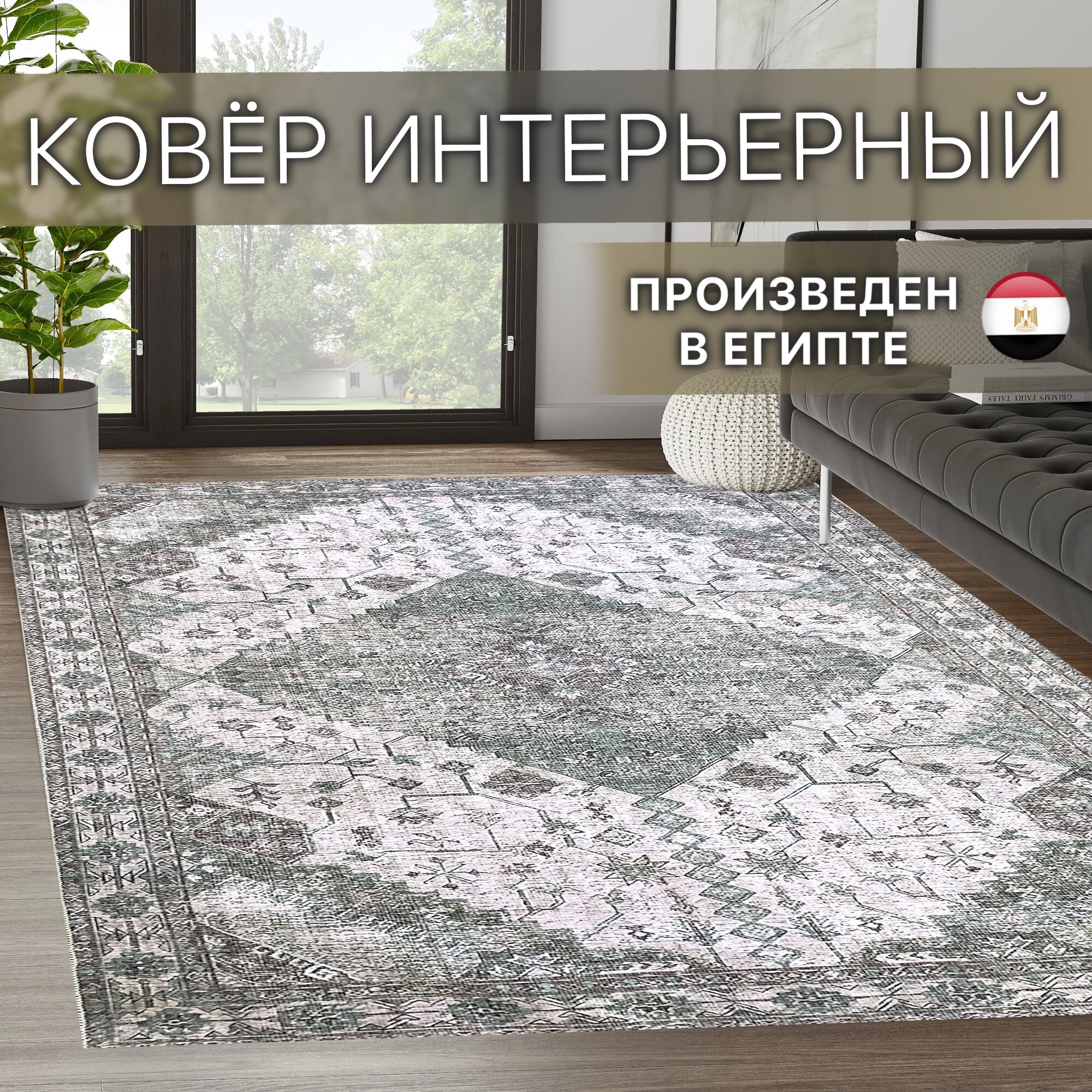 Ковер для комнаты на пол палас в гостиную Дели 100х150 613509 серый