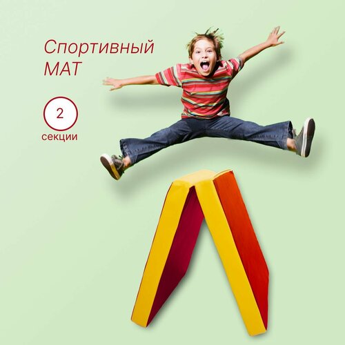 Спортивный мат для шведской стенки, гимнастический , мягкий щит 60*120см*7см