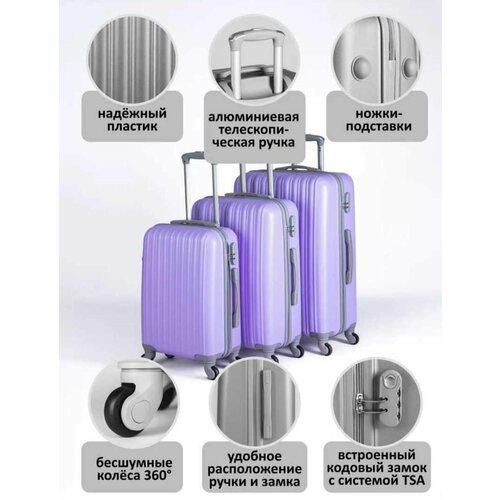 Чемодан , лиловый