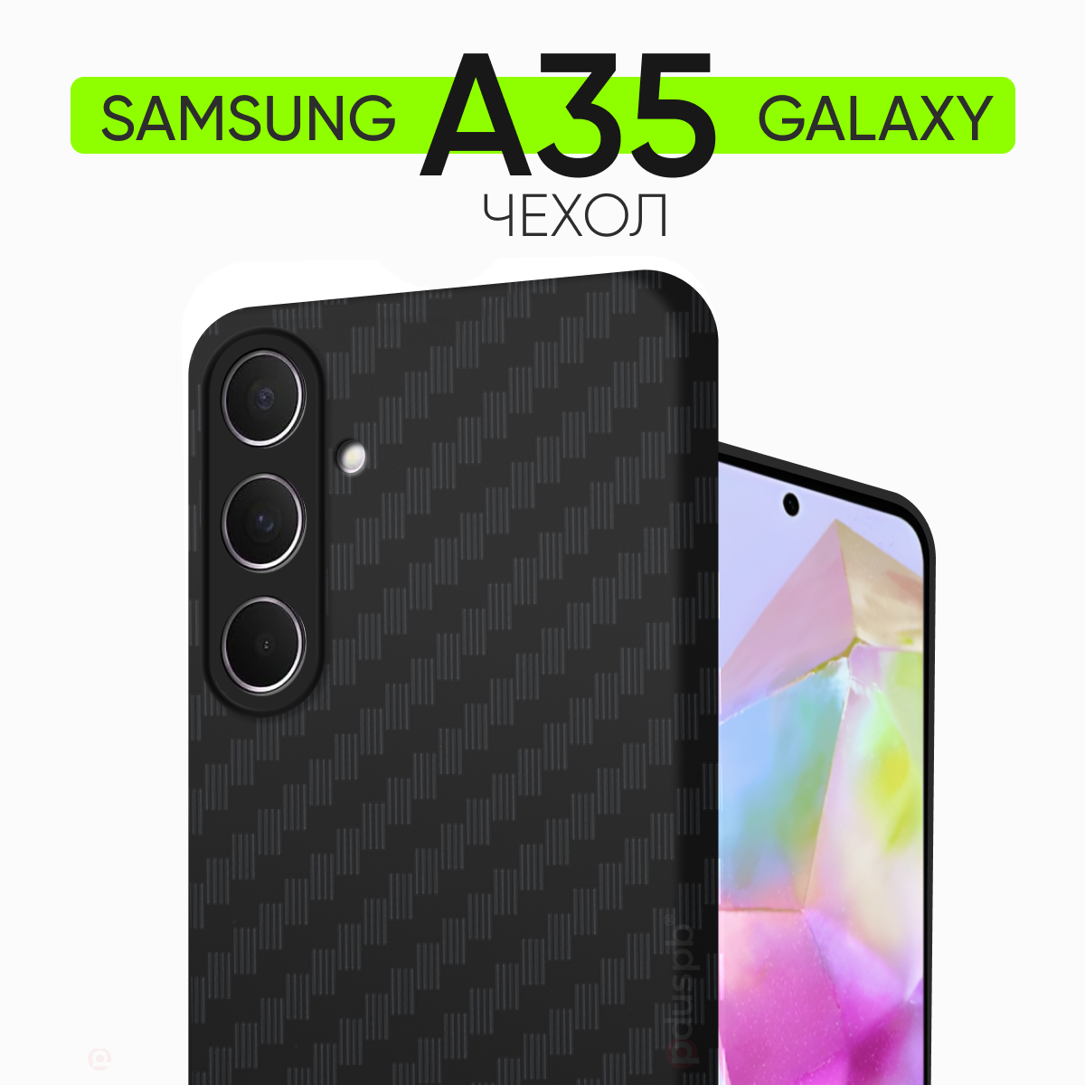 Черный чехол №07 на Samsung Galaxy A35 5G / противоударный бампер клип-кейс Carbon (карбон) с защитой камеры на Самсунг Гэлекси А35 5G
