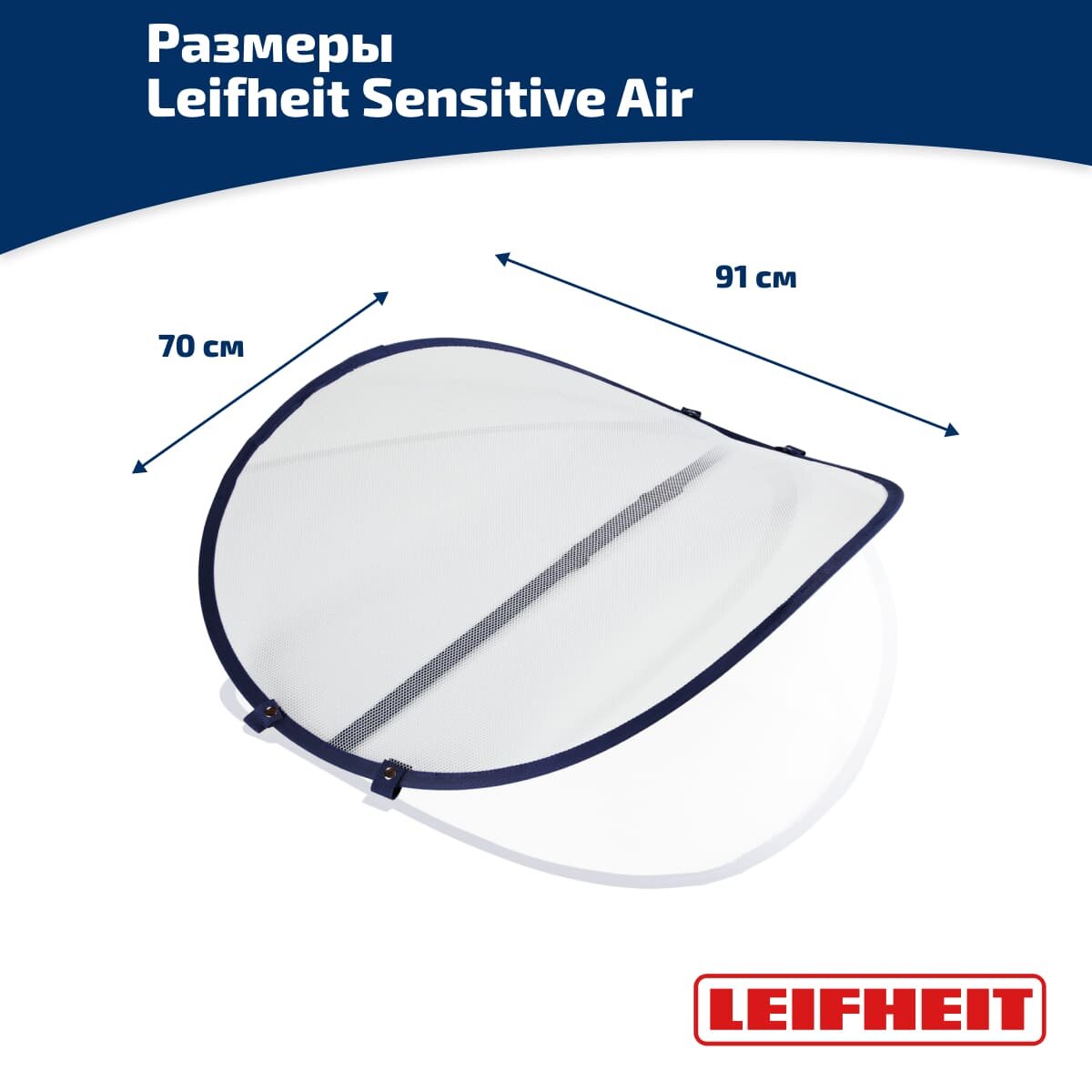 Сушилка для белья Leifheit Sensitive Air