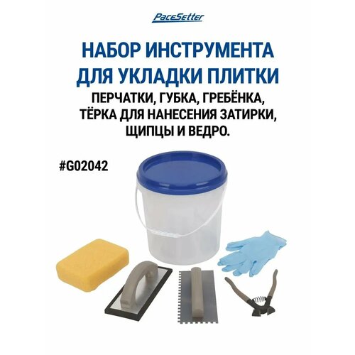 Набор инструмента для укладки плитки