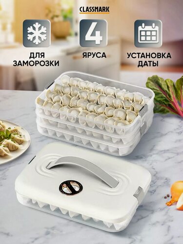 Изображение товара Контейнер для хранения и заморозки с крышкой пластиковый