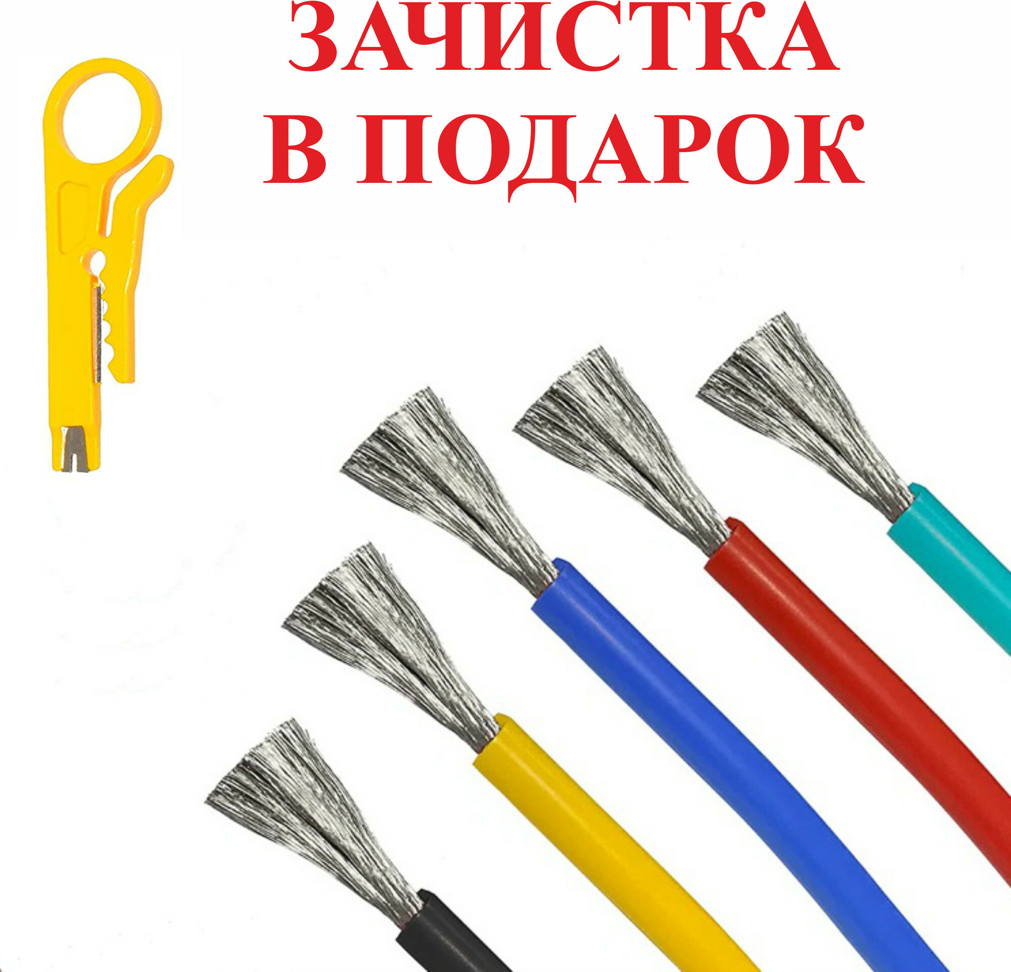 фото 24AWG 0,20 мм кв,1шт. Черный, провод силиконовый, катушка 8 м