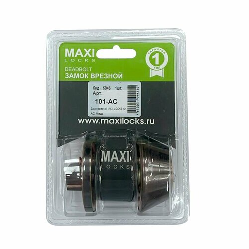 Замок врезной Maxi locks Deadbolt 101 AC (медь)
