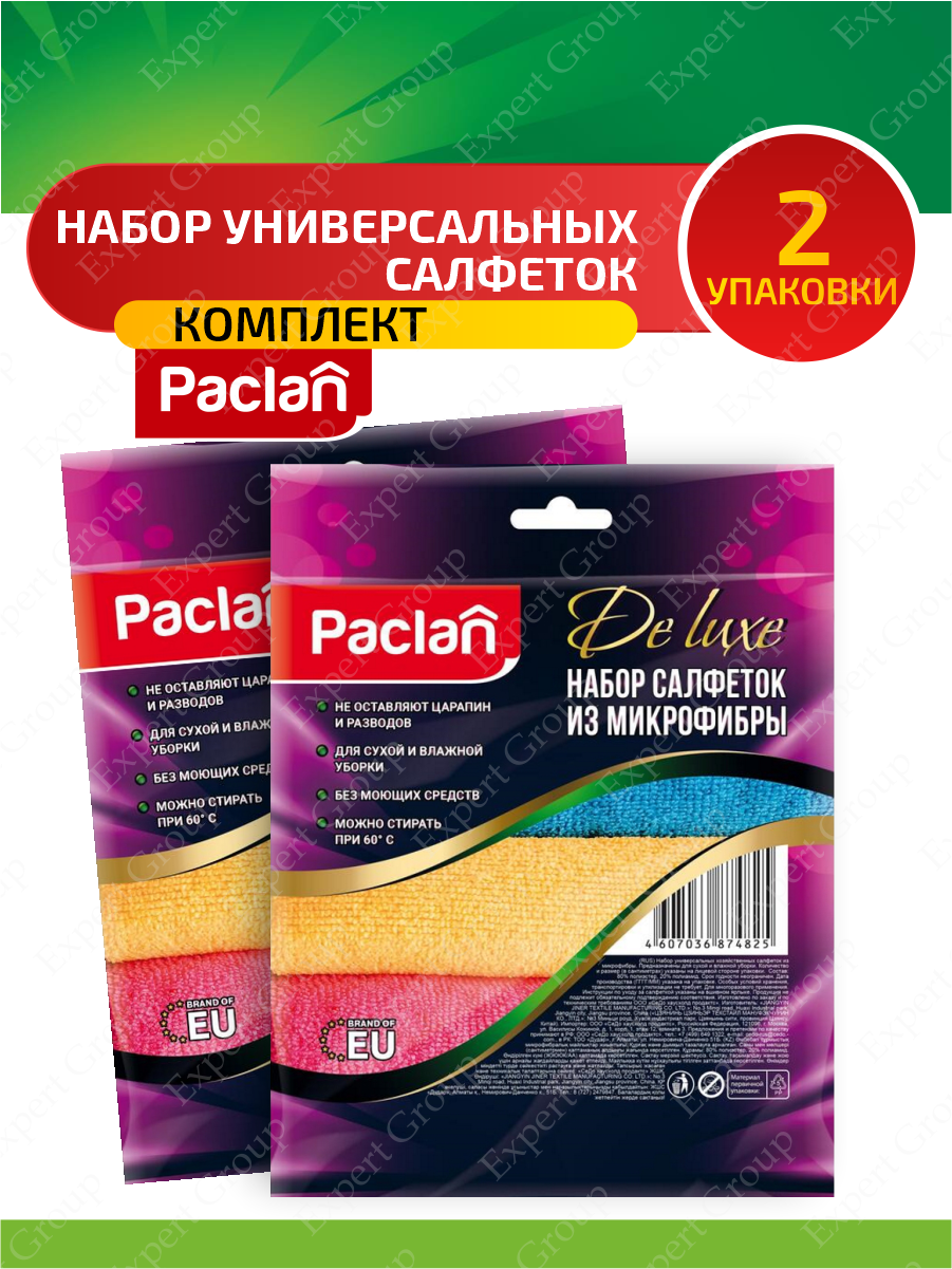 Комплект Paclan Deluxe Набор универсальных салфеток 30 х 30 см. 4 шт/упак. х 2 упак.