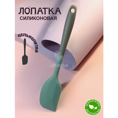Лопатка кухонная силиконовая кулинарная для блинов, для кухни, изумрудный