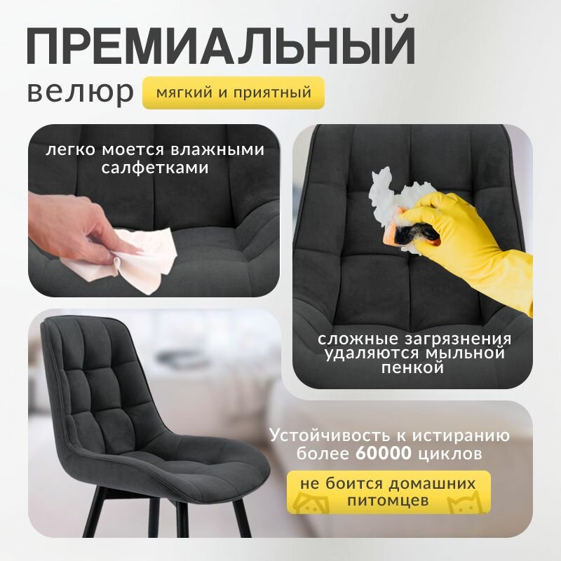 Стулья для кухни МК Stella "Румба" с поворотным механизмом, цвет Grafit_black, 3 шт — фото 1