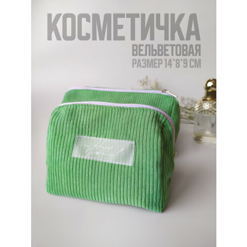 фото Косметичка нита пуговкина, 8х9х14 см, , фисташковый