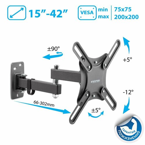 Кронштейн для телевизора настенный наклонно-поворотный KROMAX CORBEL-5 / до 42 дюймов / vesa 200x200
