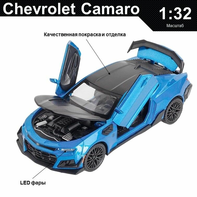Машинка металлическая инерционная, игрушка детская для мальчика коллекционная масштабная модель 1:32 Chevrolet Camaro SS ; Шевроле Камаро в боксе синий