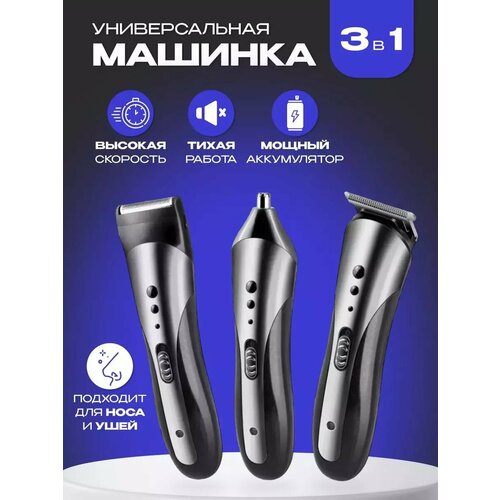 Триммер для стрижки и окантовки 100000₽