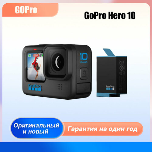 Экшн-камера GoPro HERO10 Black 236МП 5312x2988 1720 мАч черный Комплект без кейса 26000₽
