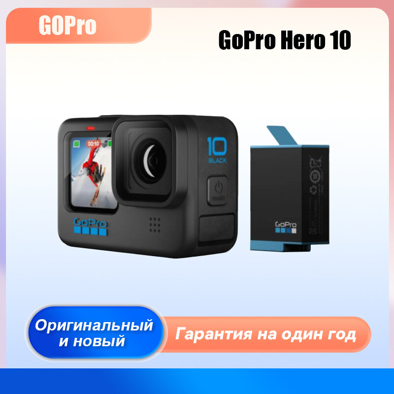 Новогодний подарок Спортивная Kамера GoPro Hero 10