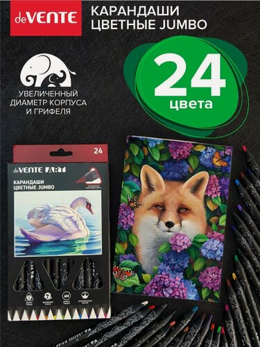 Изображение товара Карандаши цветные мягкие профессиональные для рисования 24 цвета