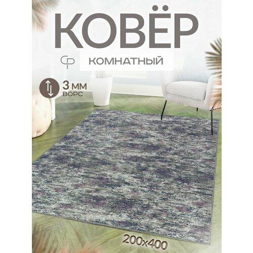Прикроватный ковер для комнаты 200х400 с ворсом на пол кухни
