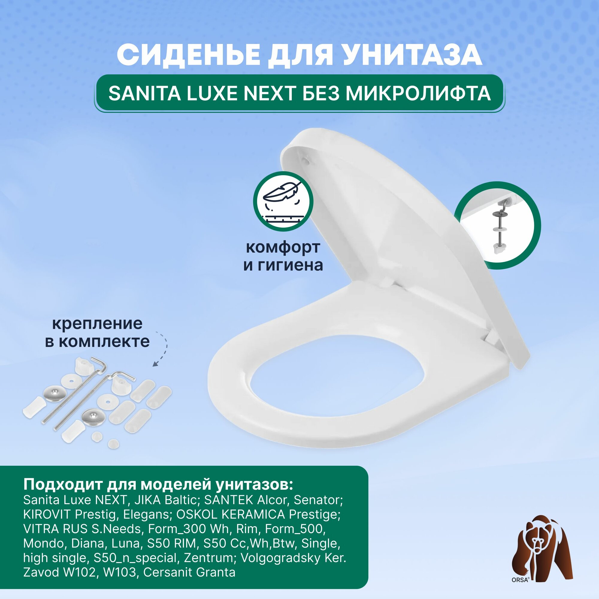 фото Сиденье / Крышка для унитаза Sanita Luxe NEXT (Cersanit Granta) без микролифта