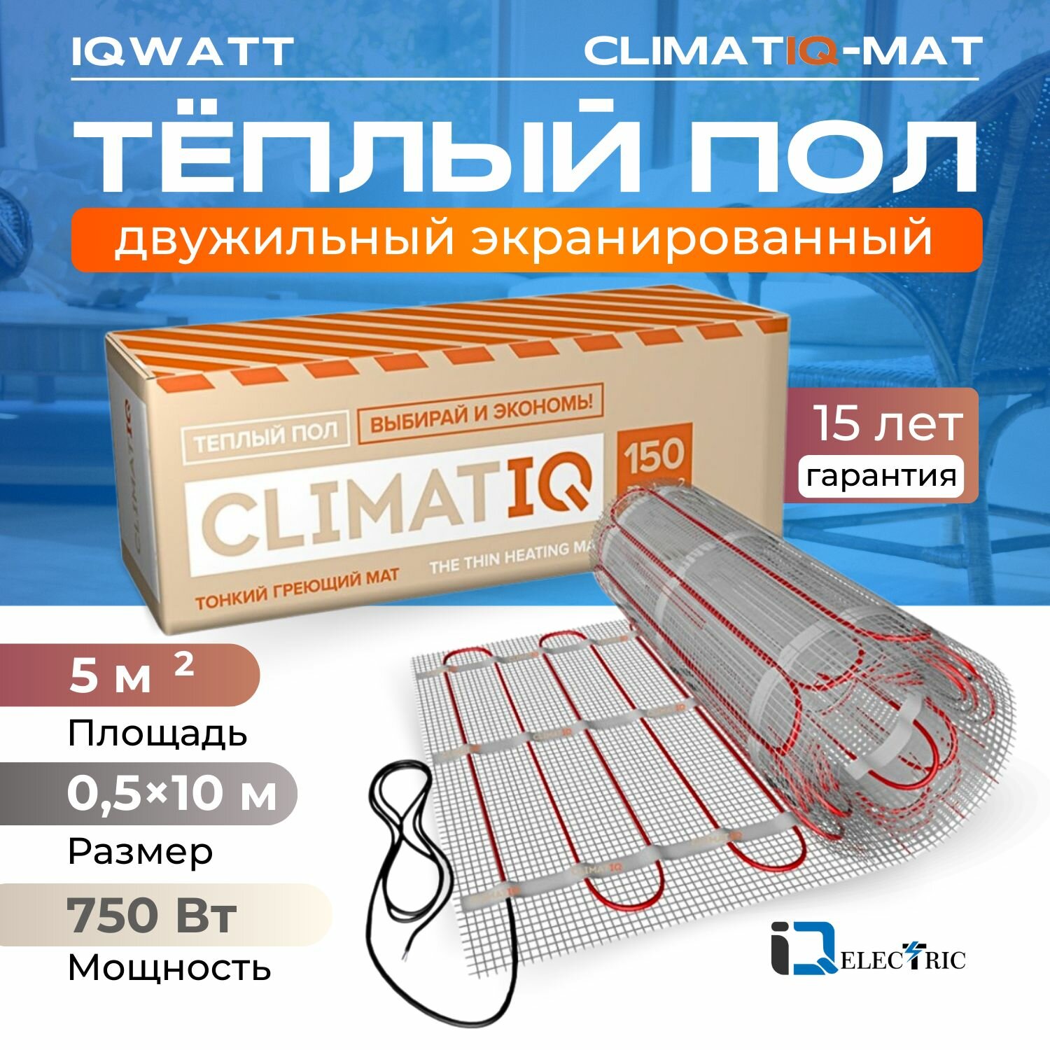 Теплый пол IQWATT тонкий самоклеящийся греющий мат CLIMATIQ MAT 5кв м