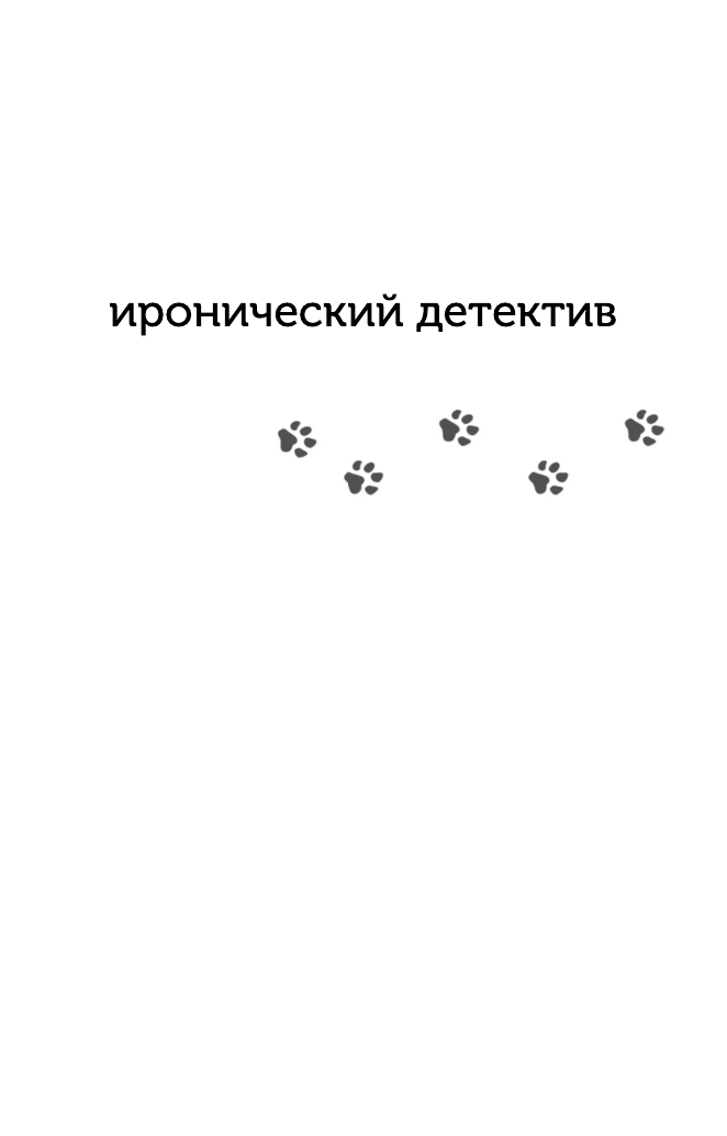 Фан-клуб Посейдона (Дарья Калинина) - фото №4
