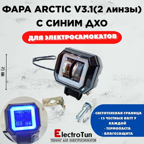 Фара Arctic V31 квадратная 12-80В 15W свето-теневая граница 1329₽