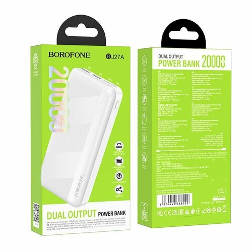 Внешний аккумулятор повербанк Borofone BJ27A 20000mAh белый 1600₽