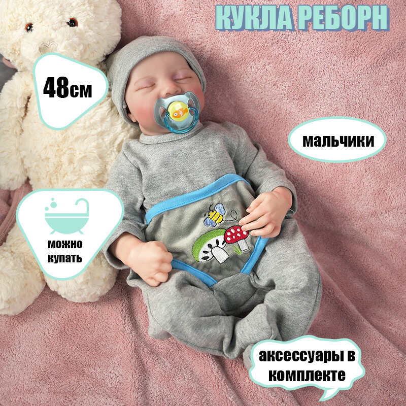 Силиконовая кукла реборн мальчик 48 см