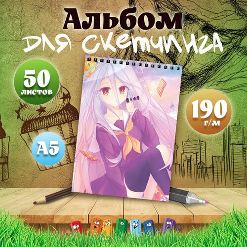 Альбом для скетчинга А5 аниме Нет игры-нет жизни
