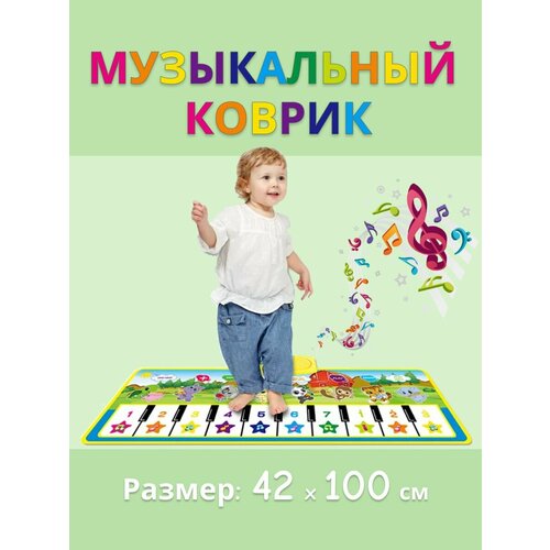 Музыкальный коврик пианино детский 2290₽
