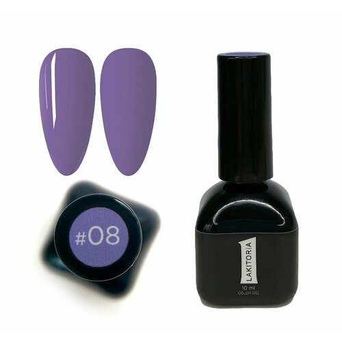 Lakitoria Гель-лак для ногтей Аметистовый №08 шеллак без блесток и перламутра 10 мл
